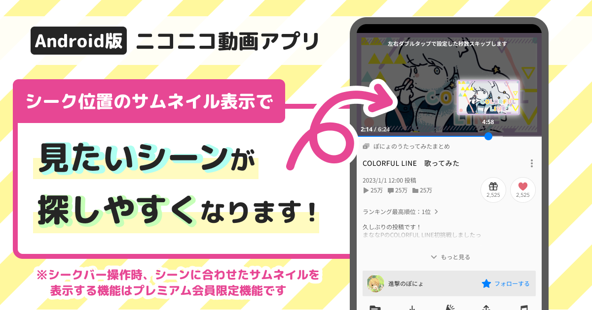 タイトルとサムネイルを付ける – 株式会社 Ｊストリーム