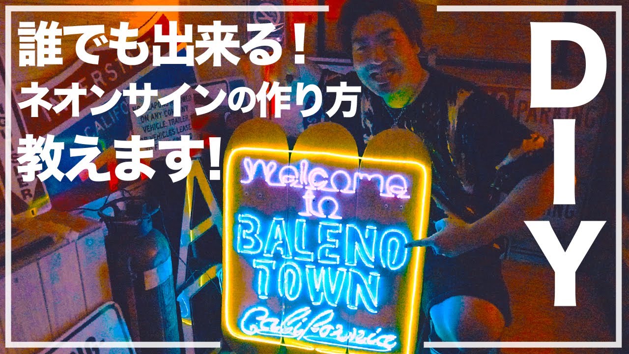 デザイン・イメージやこだわりを形に。 ネオンサインをつくるときの3つのポイントDIGISPOT デジスポット