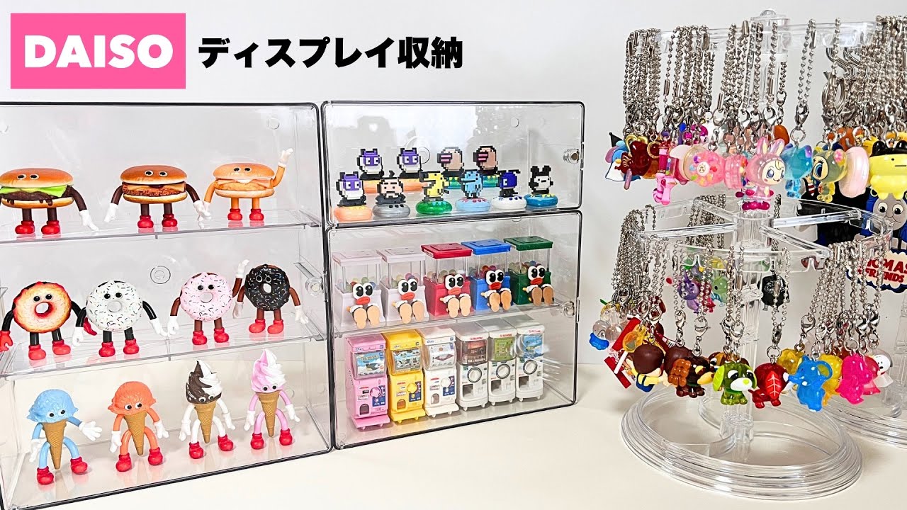 キーホルダー収納グッズをオタクがレビュー。100均アイテムと収納術 - ソレドコ