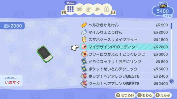 マイデザインPRO QRコード セガサターンフードあつまれ おいでよ うにの村 と、うにの島。-どうぶつの森 ブログ