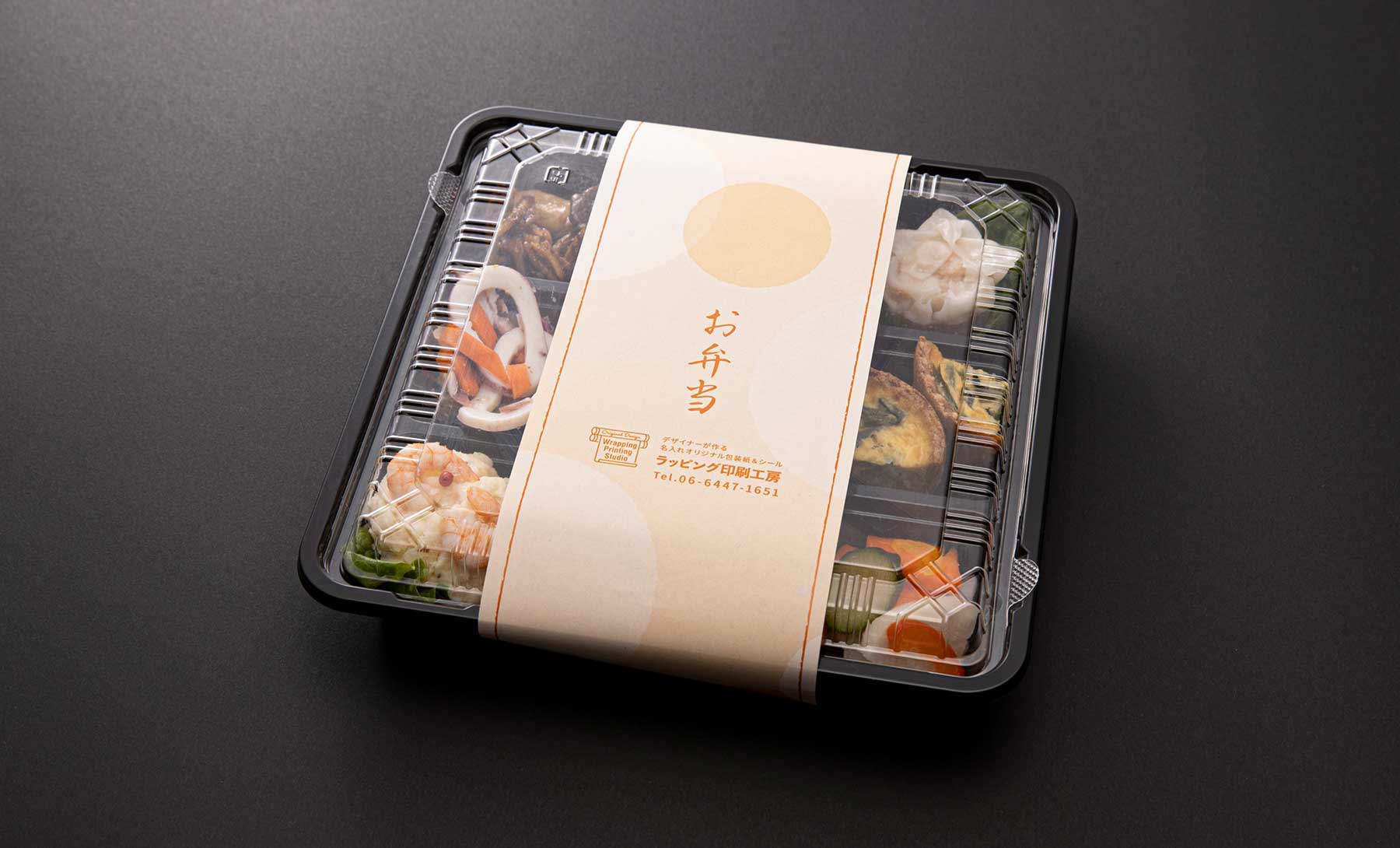 Hakkaisanオリジナル掛け紙