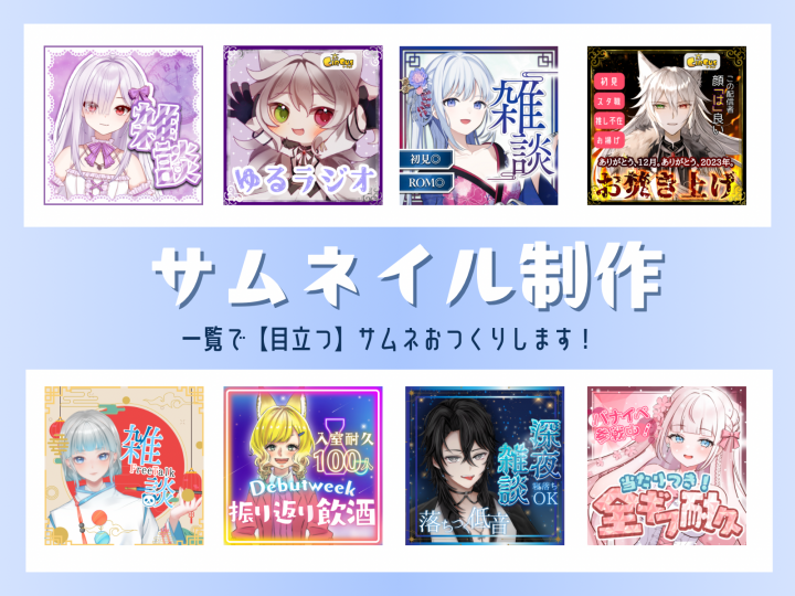 フリー素材 コラボ配信サムネイルセット - うさねこメモリー - BOOTH