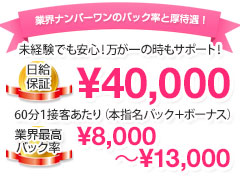 元町・中華街の風俗求人(高収入バイト)｜口コミ風俗情報局