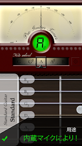 ギターチューナー - LikeTones」をApp Storeで