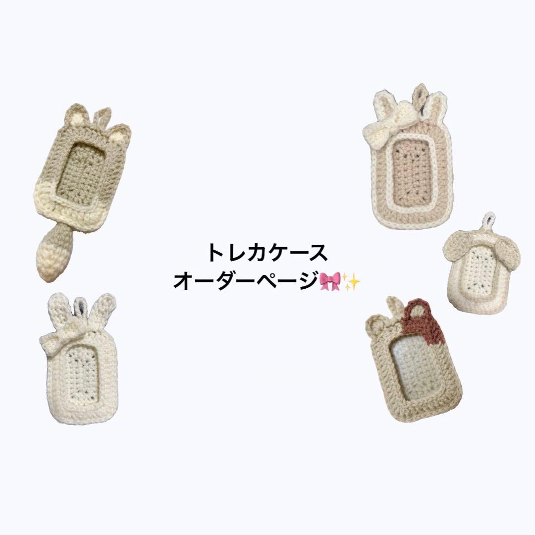 フリルトレカケースのレシピ動画を公開