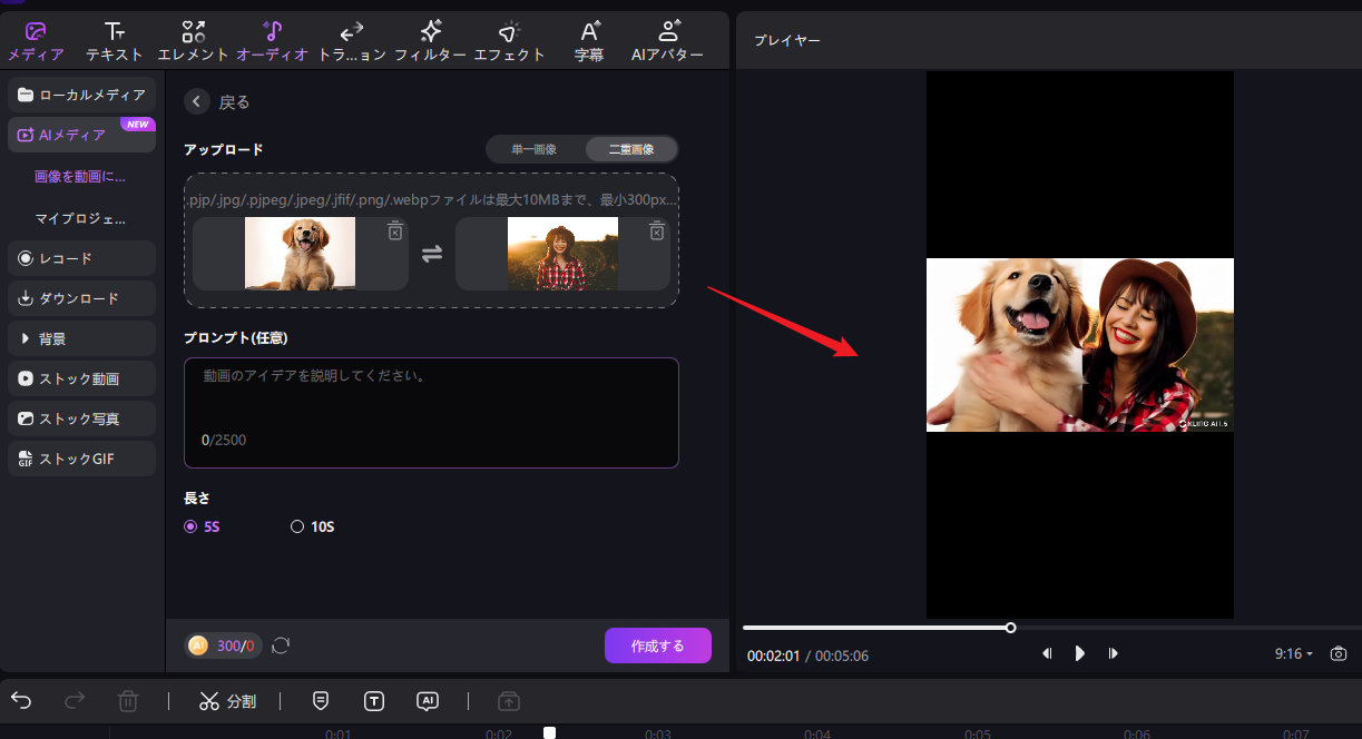 制限ロゴなし」オンライン動画画面サイズクロップフリーソフト