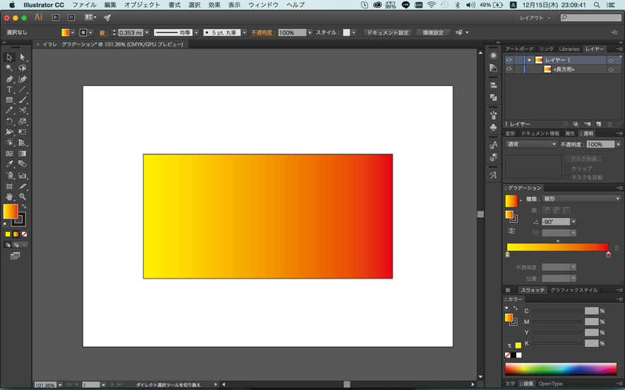 イラレ 形に沿ってグラデーションのかけ方