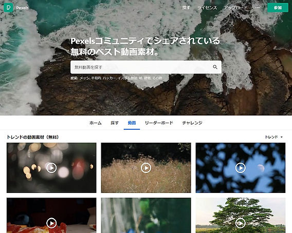 映像素材・動画素材サイトを網羅的に17つ紹介！ プロ向けから無料・フリーまでシングメディア