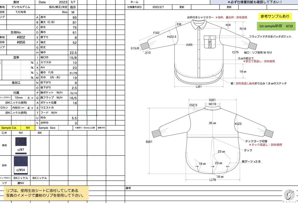 発注依頼書をつくってみました！猫屋敷 つぐcoconalaブログ