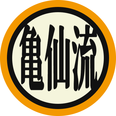 ドラゴンボール亀仙流道着風アイコン作成ツール円形プロフィールアイコン画像ジェネレーター- 画像ツールウェブアプリ