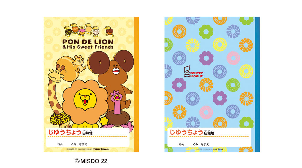 ミスタードーナツ ポンデライオン オレンジ ライオンデザイン ボウル 2個セット - メルカリ