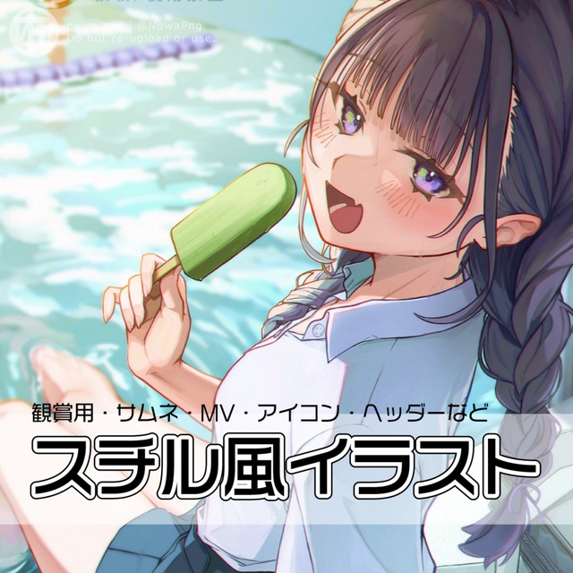 無料 SNS映えする”エモい”アニメ風アイコン10選！ - 寿司娘のイラスト村Sushi Musume illustration Village