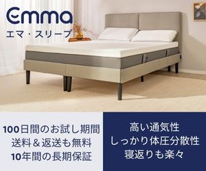 Amazon｜エマ・スリープ マットレス 【100日お試し】 高反発