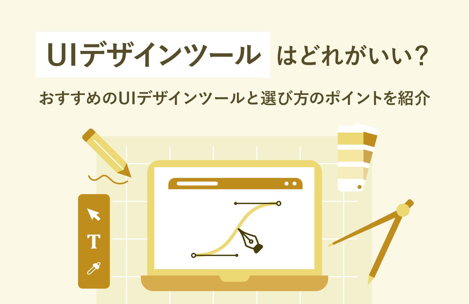 超高齢社会に優しいデジタルを