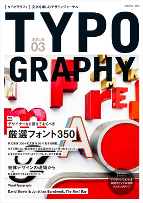 タイポグラフィとは？基礎知識とコツを解説アドビ
