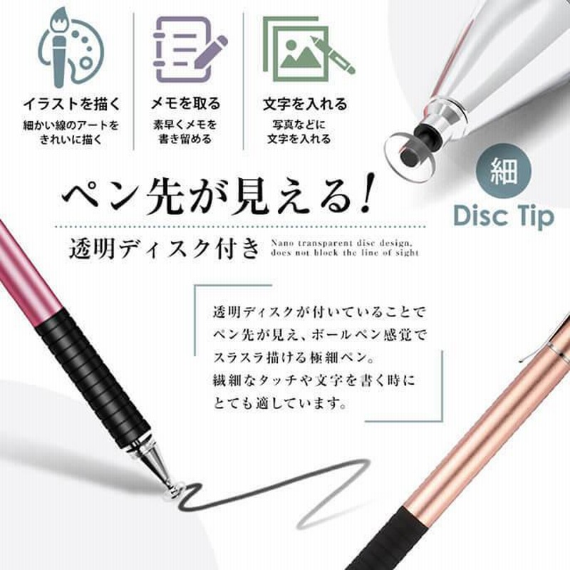 タッチペン スタイラスペン 極細 高感度 軽量 対応 スマートフォン タブレット用 USB充電式 絵描き メモ取り ゲーム アクティ 多機種対応超高感度 タッチペン iPad 軽量 ペンシル スタイラスペン 極細 タブレット ペン先1.4mm 充電式 iPhone Android スマホ ペン: SHZ