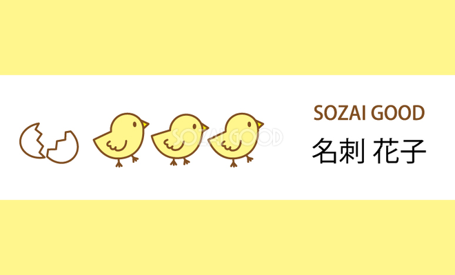 ポップな色味とモチーフが可愛い！「シンプルで見やすい」＆「お洒落」が叶う縦型名刺。 プライベート名刺:p-1246デザイン名刺.net