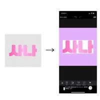 2025年最新 Illustrator イラストレーター で画像・文字の背景を透過させる方法を解説Kannart Blog