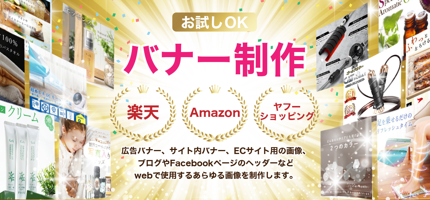 初心者必見！実例つきSNSキャンペーンバナー制作4つのポイントインスタントウィン搭載のTwitter運用ツール「PARKLoT パークロット 」
