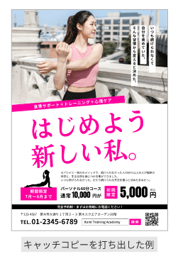 インパクト重視の目立つデザインの作り方のコツをデザイナーが解説