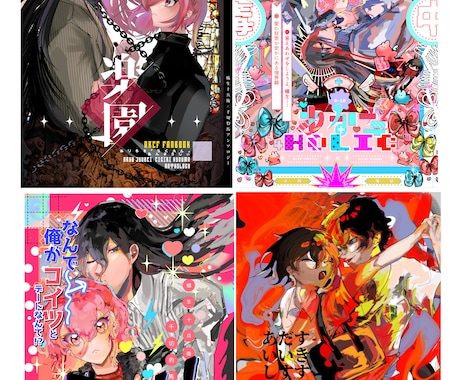 タイトルを入れるだけ！表紙テンプレート おうちでつくる同人誌：インクジェットプリンタータイトルを入れるだけ！表紙テンプレート おうちでつくる同人誌