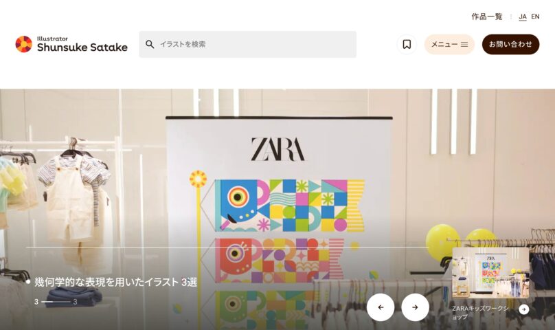 STUDIO Storeでテンプレートサイトが出品・購入されました～ターゲット層＋制作のお話～柑橘コウ