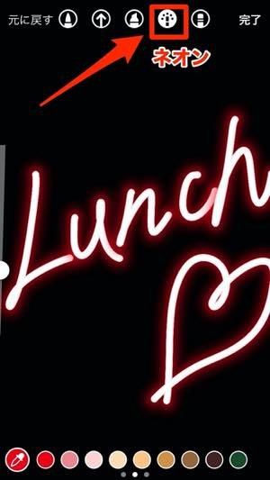インスタのストーリーでネオン文字の長文を打つ方法