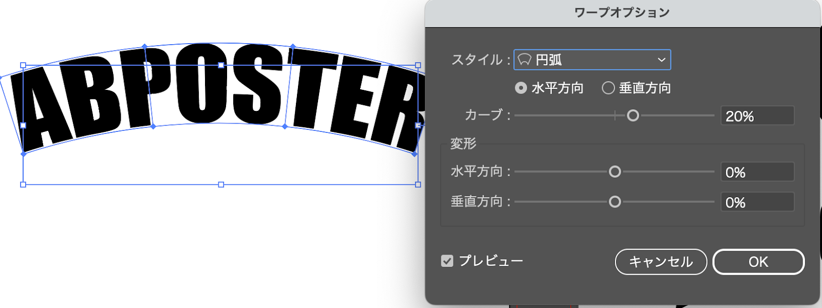 Illustrator 光沢 溶ける文字の作り方
