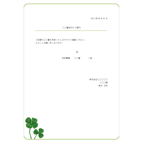 おしゃれなFAX送付状・取引先に送る書類に付ける簡易的な送信状！かわいい猫のシルエットイ イラストボックス「プレミアム」テンプレート