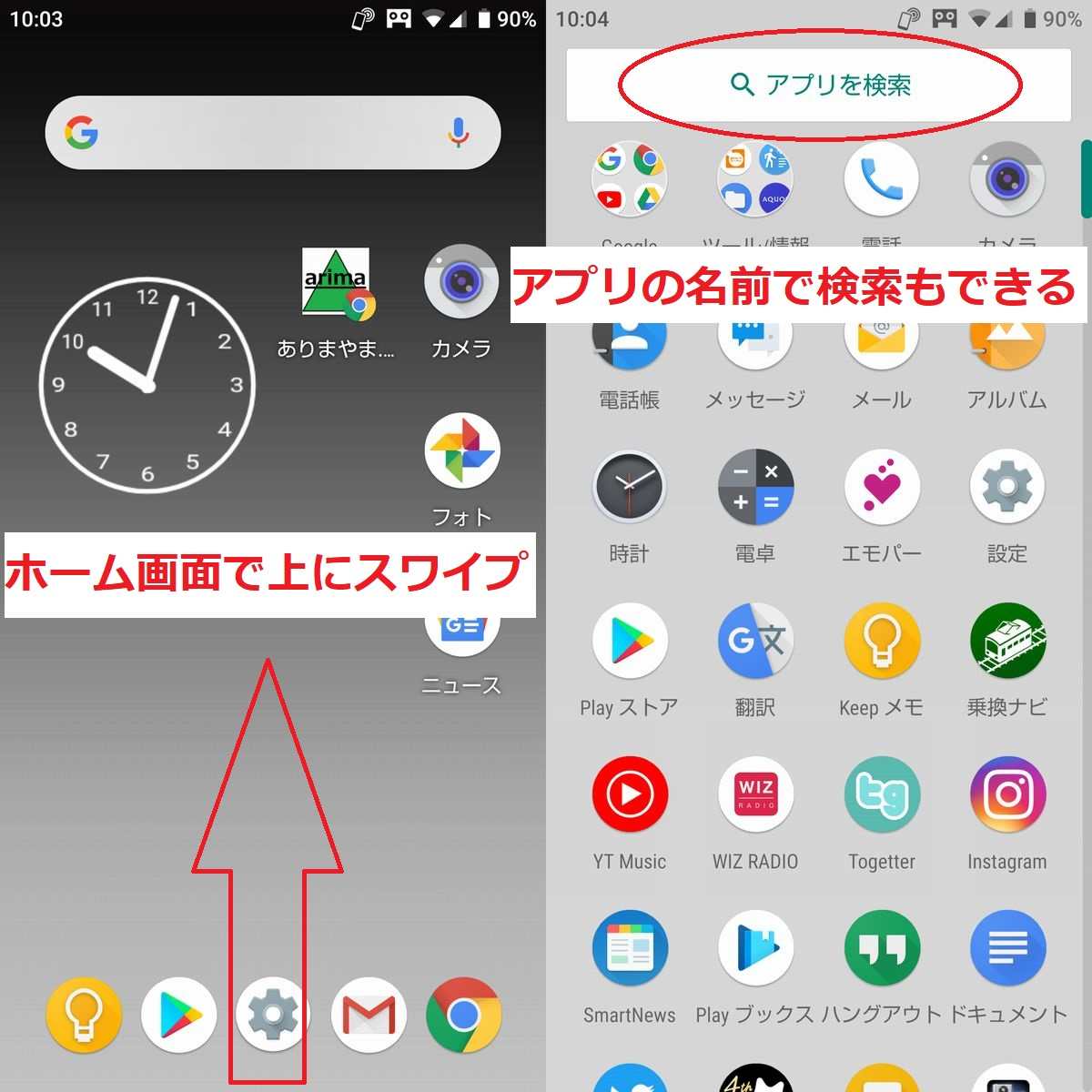 Androidスマホのカメラを即座に起動する3つの方法 - ITmedia Mobile