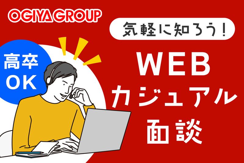 岐阜県恵那市☆介護職|【岐阜県恵那市】補助・見守り業務☆時給1,500円～1,600円|[恵那市]の介護職・ヘルパー(派遣)の求人・転職情報 | 介護