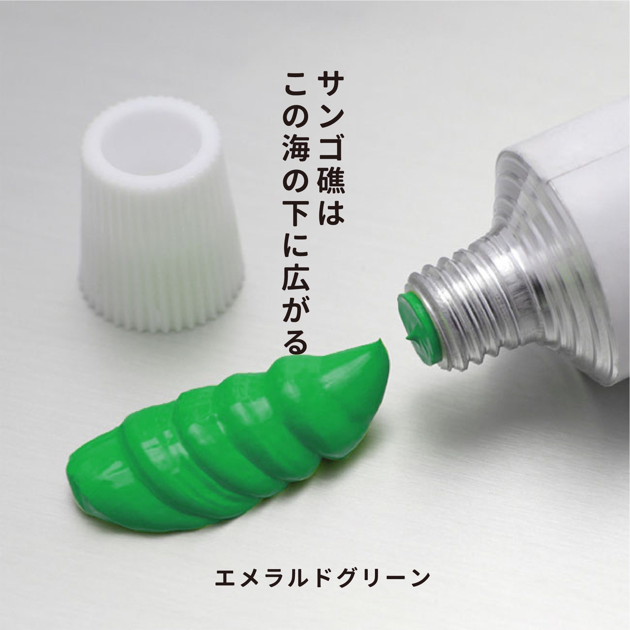 ホルベインアクリリックガッシュ エメラルドグリーン額縁通販・画材通販のことならマルニ額縁画材店