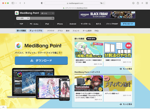 2025年最新版 おすすめお絵描きアプリ・ソフト比較！初心者からプロまでイラスト・マンガ描き方ナビ