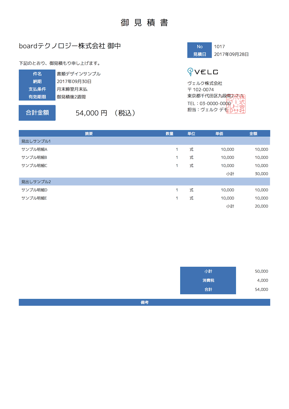 レイアウトのデザインパターン帖』 電子書籍PIE International