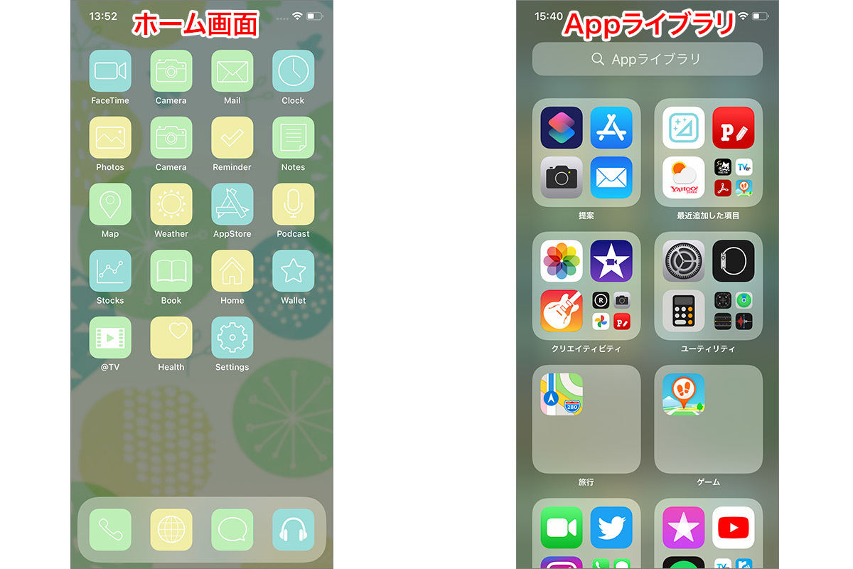 iPhoneのホーム画面をオシャレにカッコよく無料でカスタマイズする方法