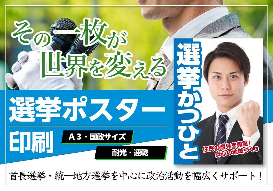 選挙ポスターイラスト - No: 22246464無料イラスト・フリー素材なら「イラストAC」