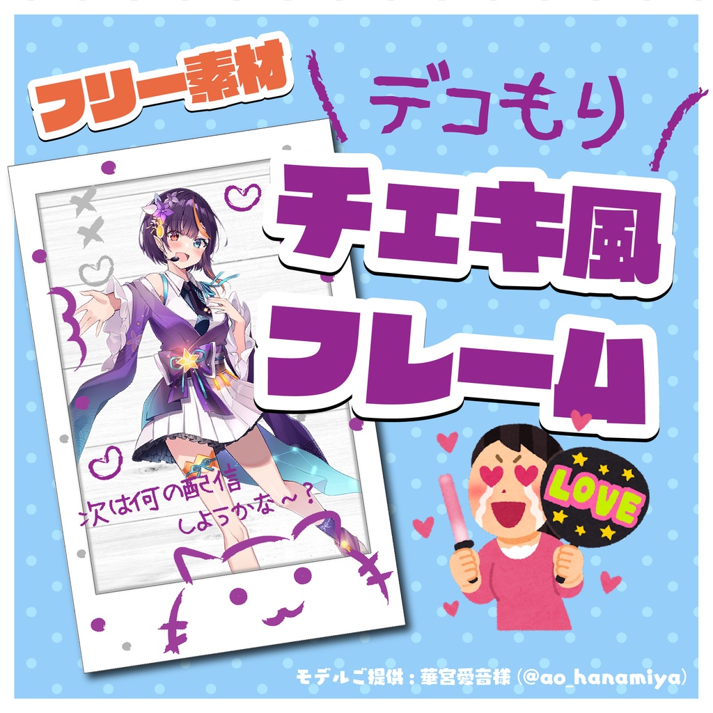 チェキイラストフリー素材透過、PNG画像、ベクトル、PSDと無料ダウンロード Pngtree