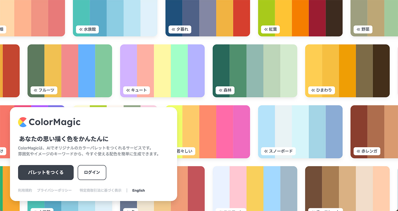 絵の印象を操る！イラストのための配色講座イラスト・マンガ描き方ナビ