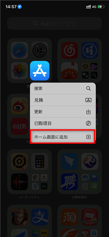 App Store アイコン