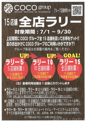 ホテル ココパーム （レジャーホテル）（鳥栖市）：（最新料金：2025年）