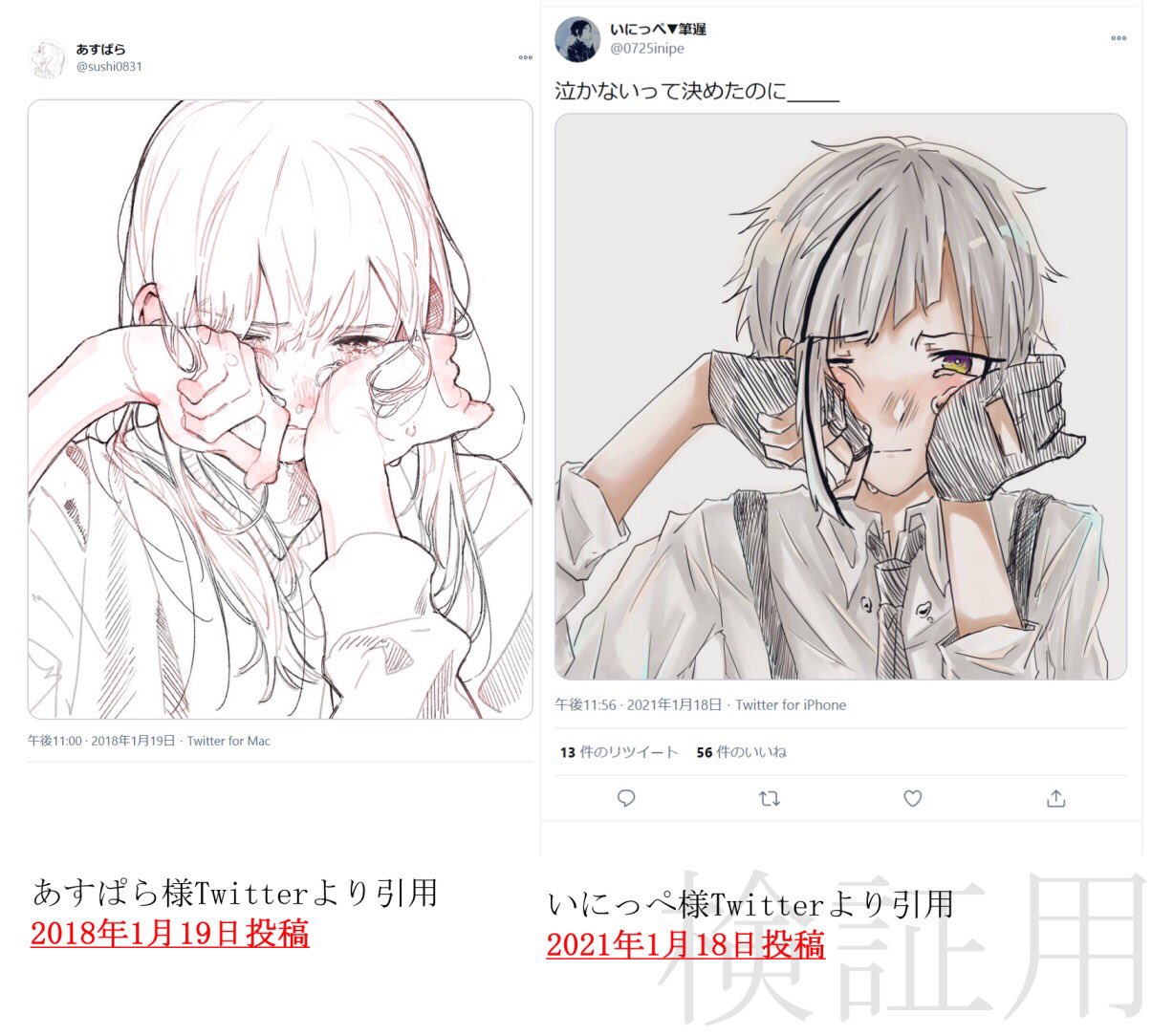 無料トレス素材 バラを持つミニキャラトレス素材 - せかいのすみっこ - BOOTH