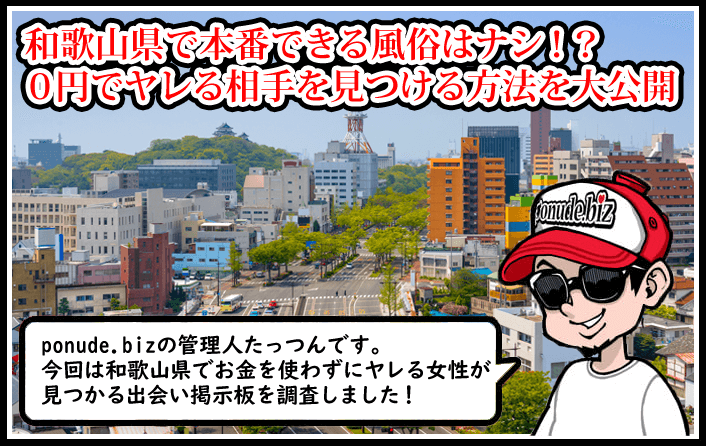 福山市｜デリヘルドライバー・風俗送迎求人【メンズバニラ】で高収入バイト