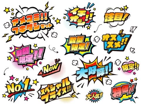 アメコミ風ロゴ無料イラスト素材素材ラボ