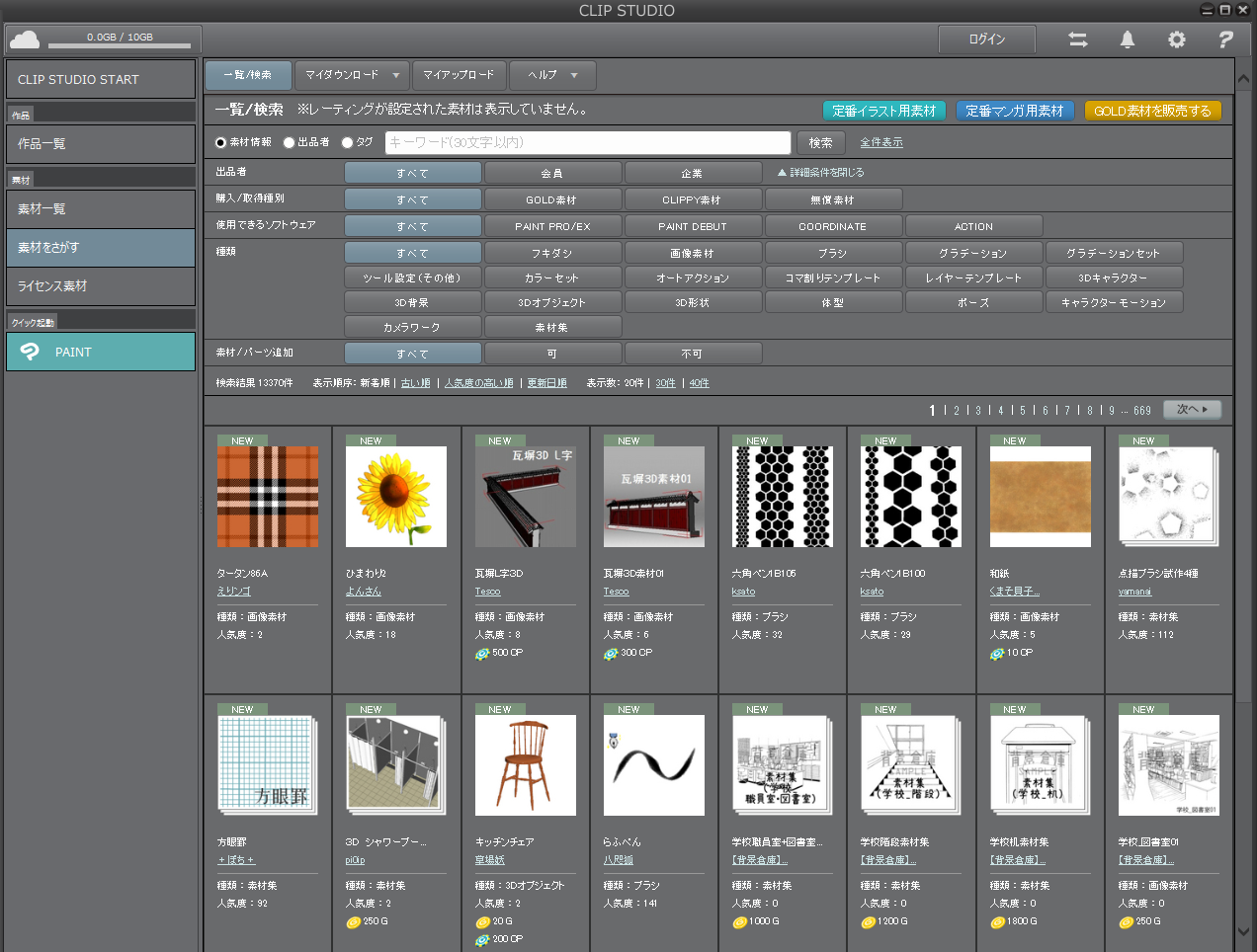 画像素材 テクスチャ をイラストの一部に使う方法〜CLIP STUDIO〜のん屋の生活