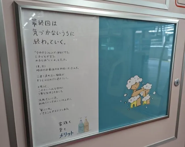 斬新な広告 : ＭＩＮＤＧＯＯＤＳ