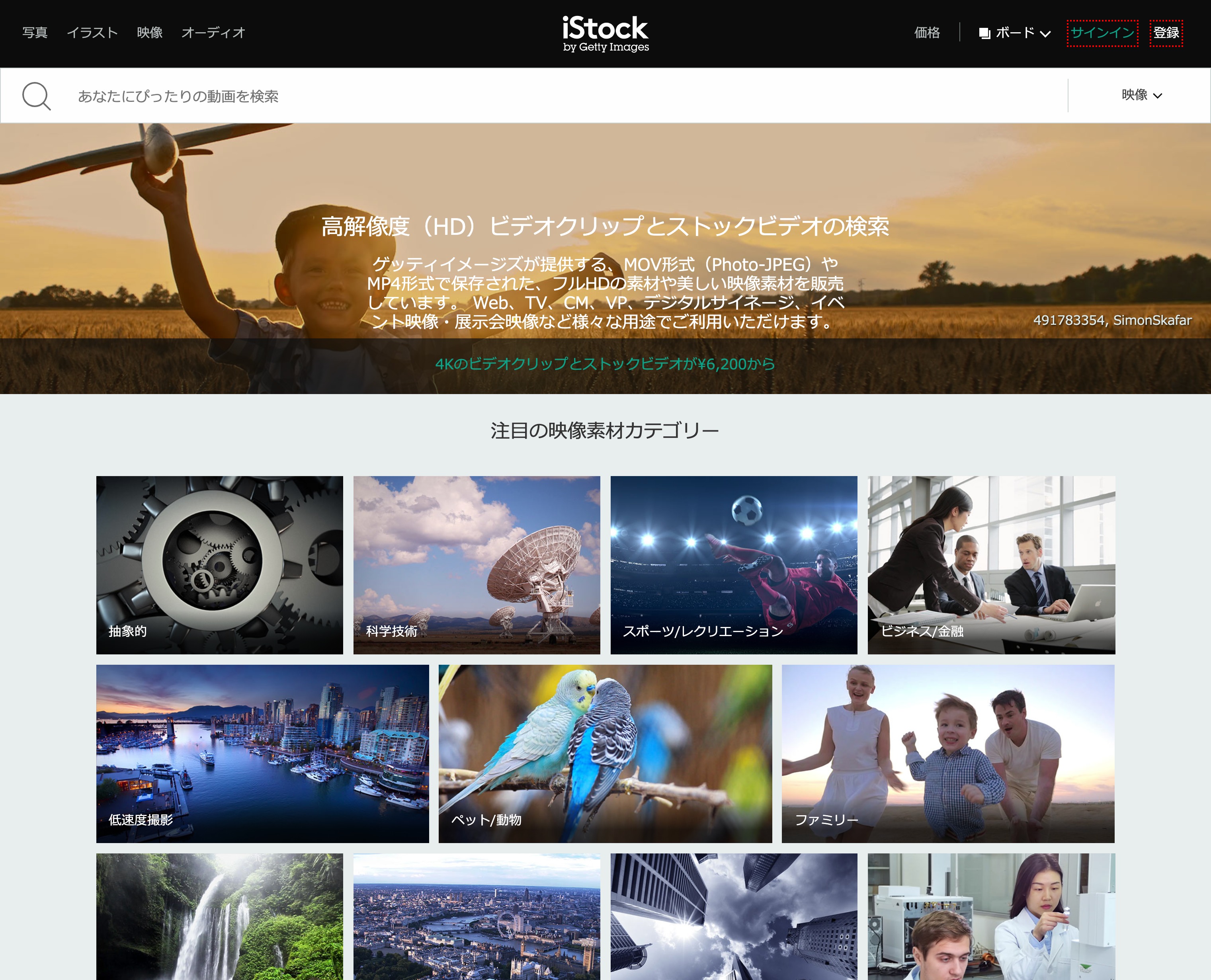 動画制作で使える素材サイト6選 無料・商用利用可能動画制作・映像制作ならCINEMATO