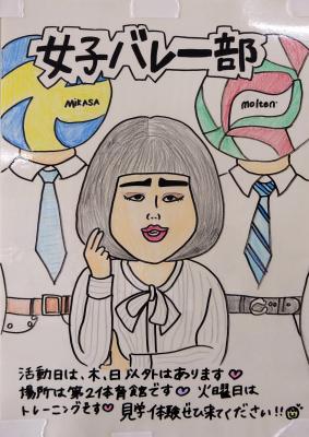 ダンス部勧誘 ポスターTikTok