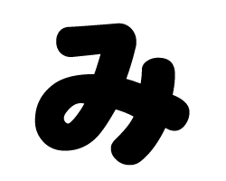 プリント うちわ文字 はると①渡辺温斗ハルト TREASURE ひらがな 即納の通販 by もじ国☆プロフ必読☆ラクマ