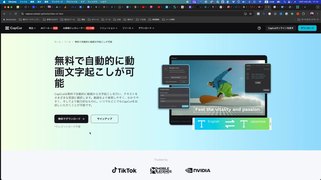 動画に文字やテロップを入れられる！キャプションや字幕の追加ができる Canva キャンバ