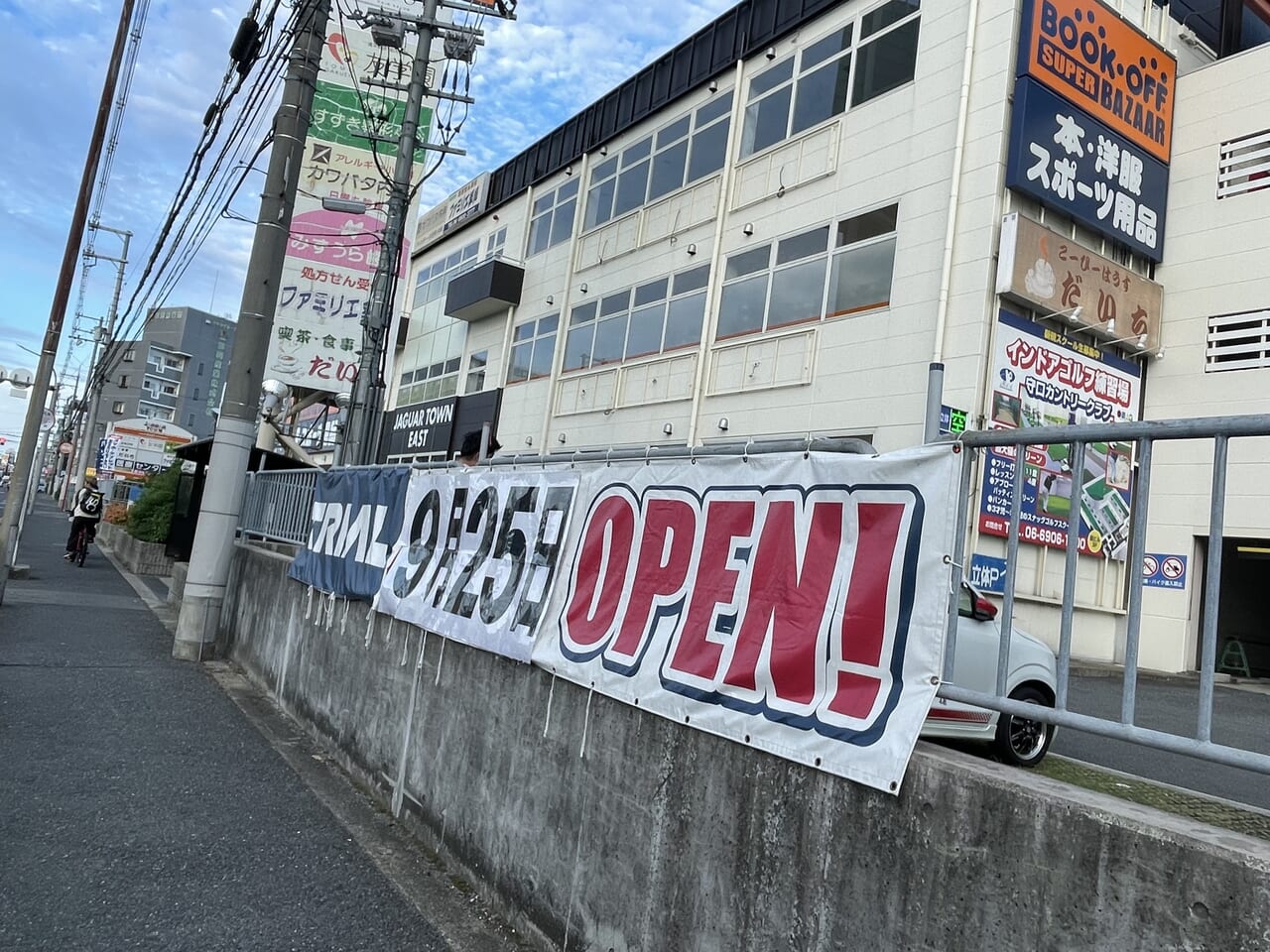 兵庫県 神戸市中央区・三宮（三ノ宮）・元町 ジャガーホテル神戸グランドセントラル店【プラザアンジェログループ】 基本情報